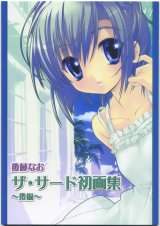 BUY NEW the third - 118970 Premium Anime Print Poster